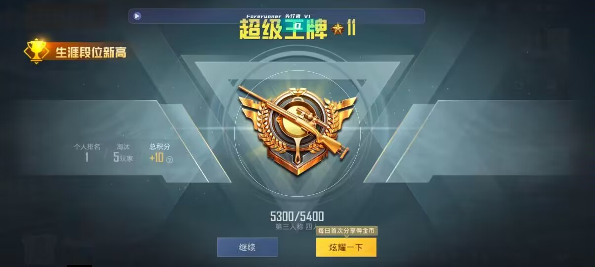 和平精英先行者透视直装 - ����������������ƽ��Ӣ���辅助预览图